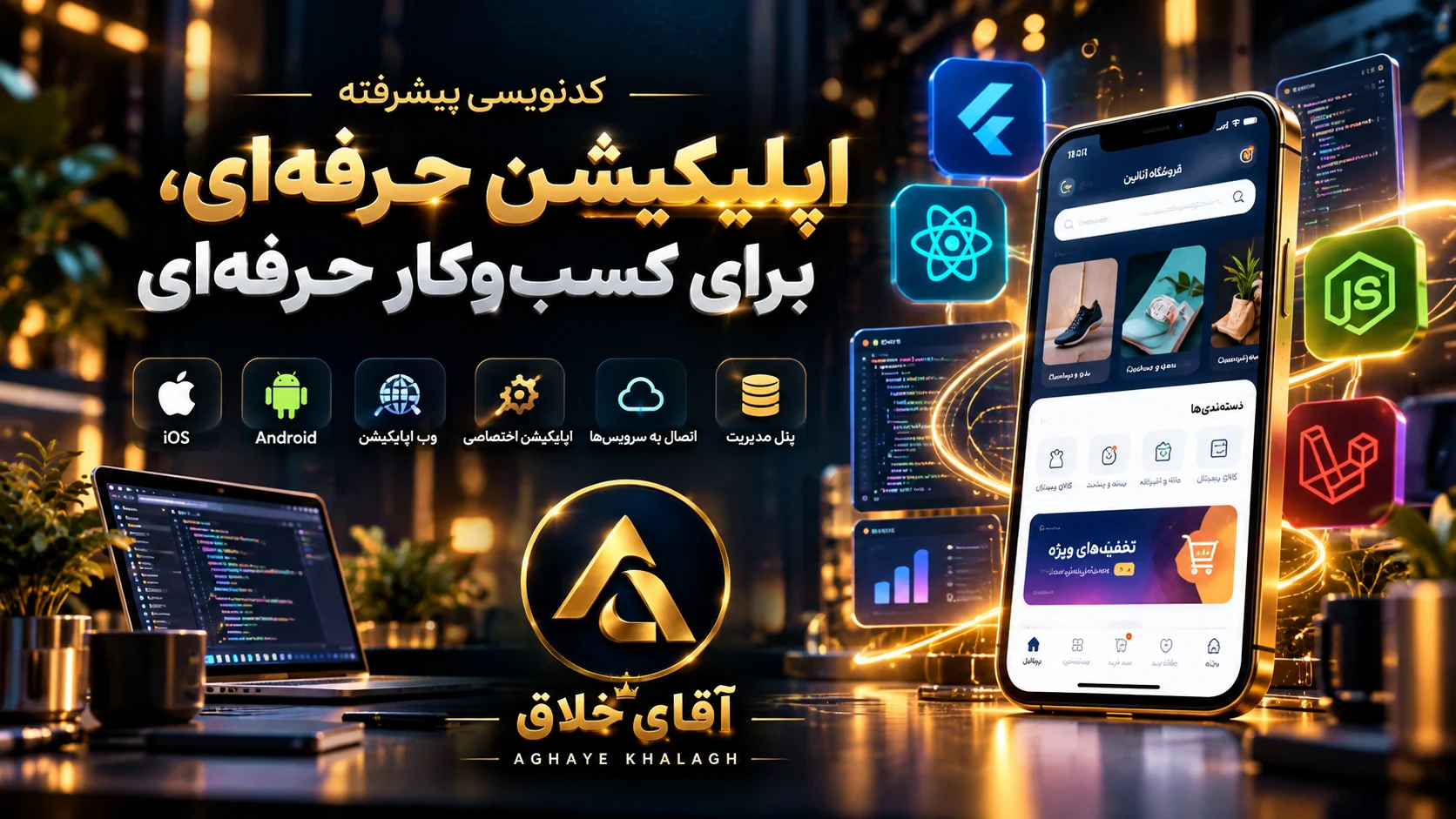 کدنویسی پیشرفته + هوش مصنوعی