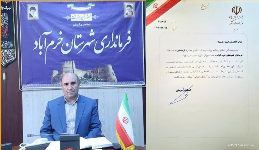 فرماندار خر‌آباد منصوب شد