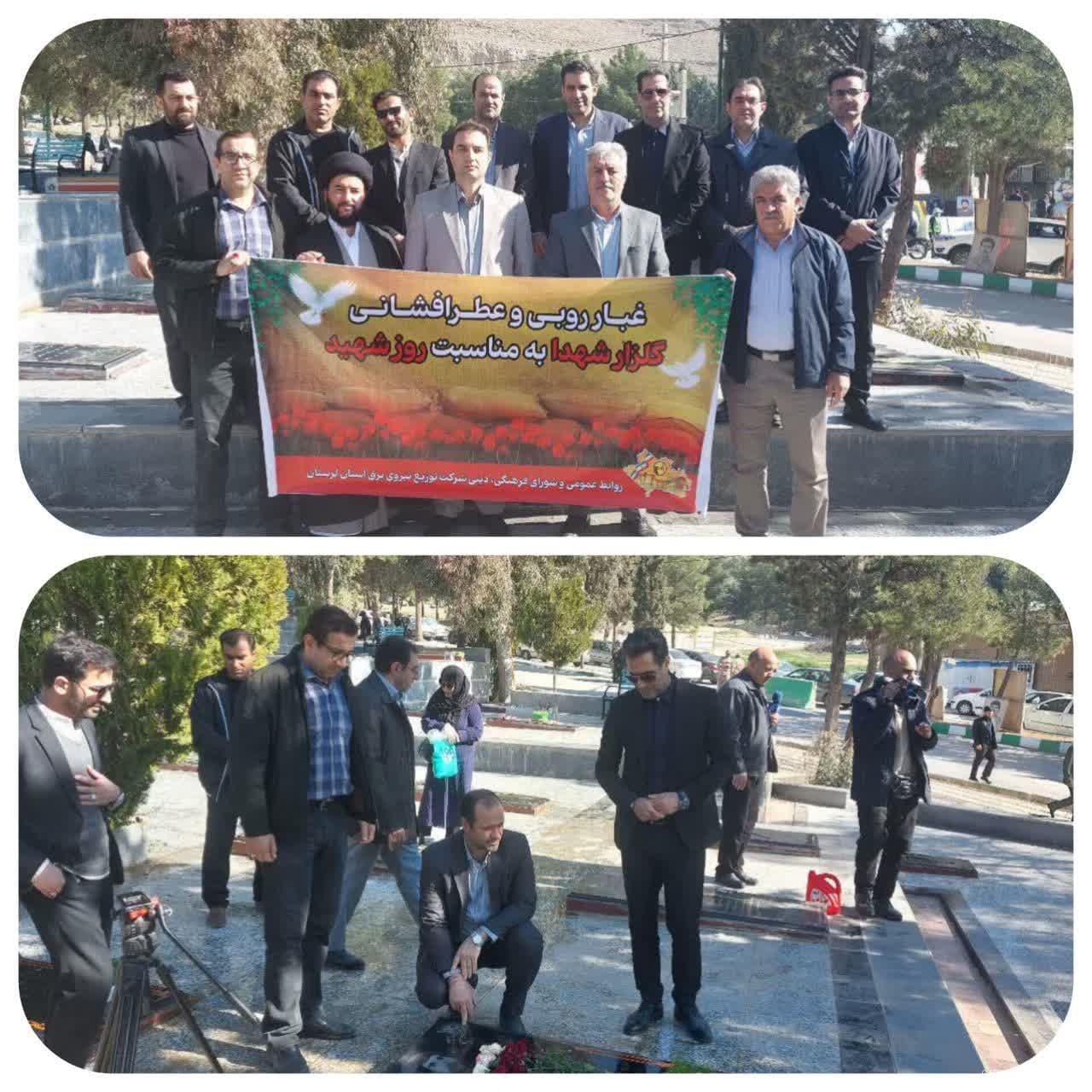 تجدید میثاق کارکنان شرکت توزیع نیروی برق استان با شهدا