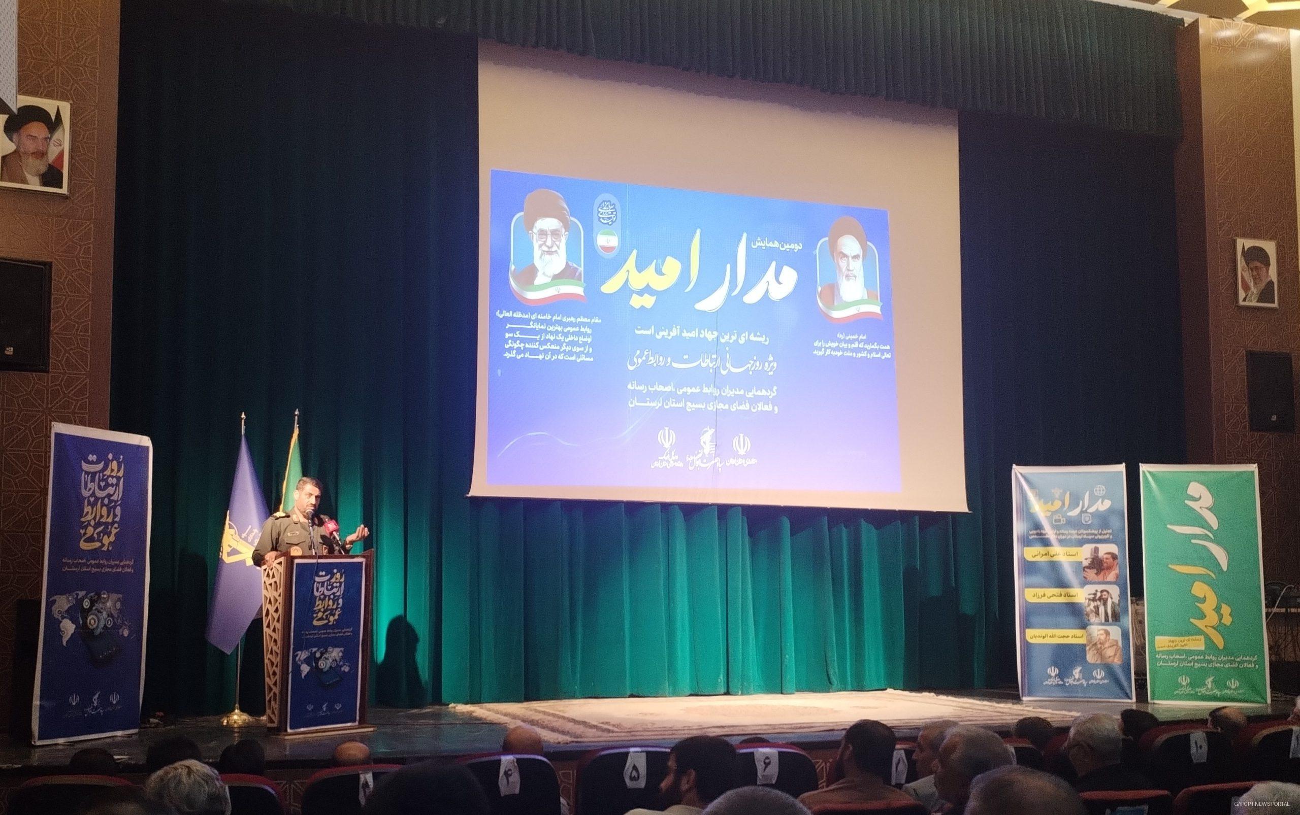سردار باقری در دومین همایش «مدار امید»: قدرت رسانه کمتر از میدان نبرد نیست
