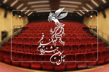 جزئیات اکران فیلم‌های فجر چهل و سوم در لرستان اعلام شد