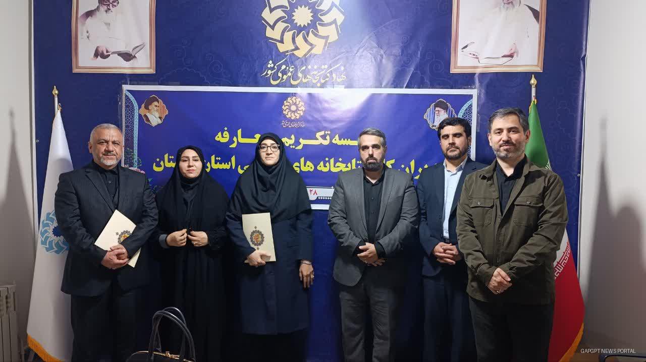 سرپرست اداره کل کتابخانه های عمومی لرستان منصوب شد.