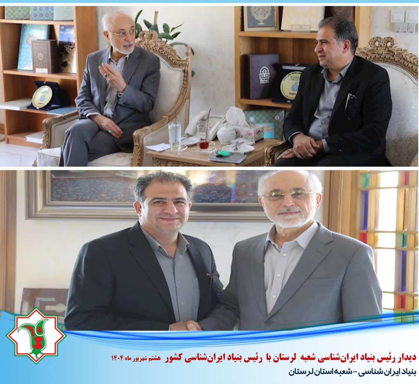 لزوم معرفی ملی ظرفیت‌های فرهنگی و تاریخی لرستان؛ تأکید رئیس بنیاد ایران‌شناسی کشور در دیدار با مسئول شعبه لرستان