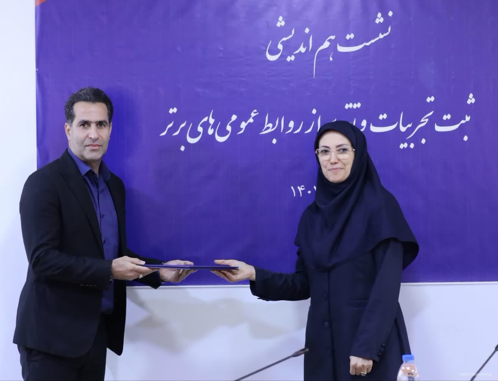 کسب مقام برتر روابط عمومی شرکت توزیع نیروی برق لرستان در کشور