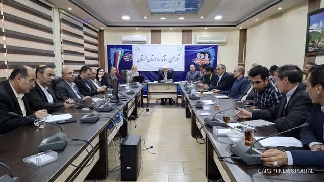 برگزاری جلسه شورای استاندارد لرستان