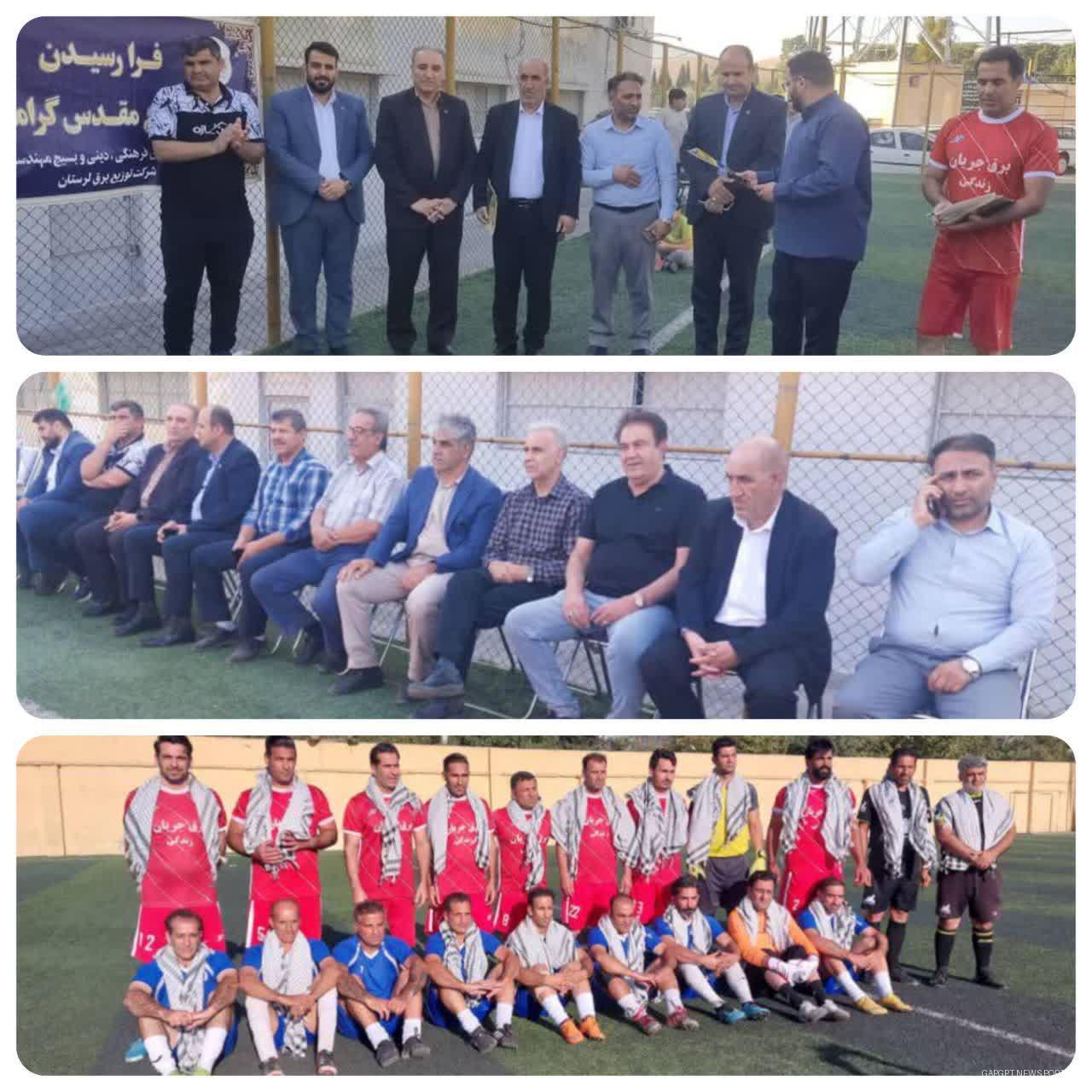 برگزاری بازی دوستانه پیشکسوتان فوتبال خرم‌آباد و شرکت توزیع برق لرستان به مناسبت هفته دفاع مقدس