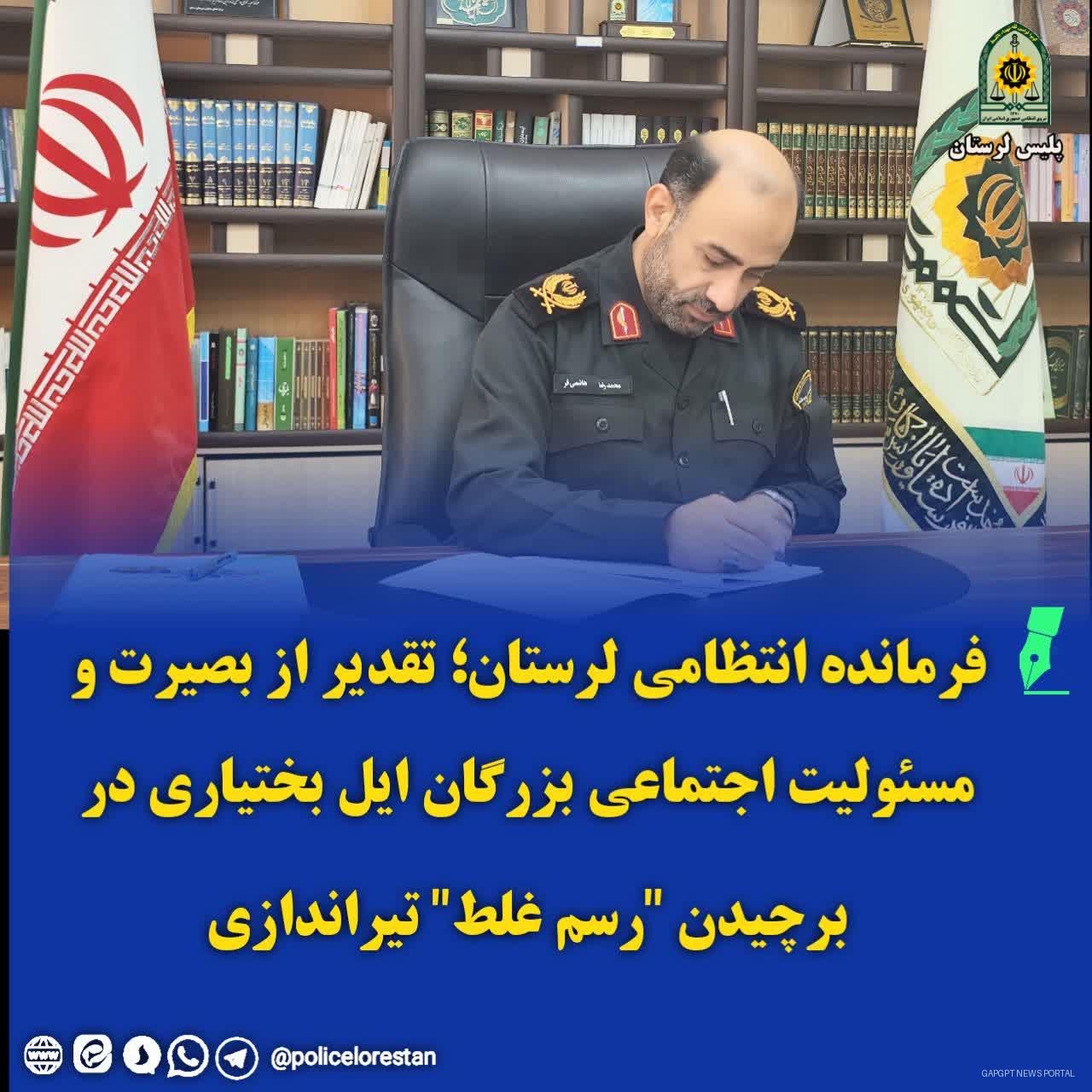 فرمانده انتظامی لرستان؛ تقدیر از بصیرت و مسئولیت اجتماعی بزرگان ایل بختیاری در برچیدن "رسم غلط" تیراندازی