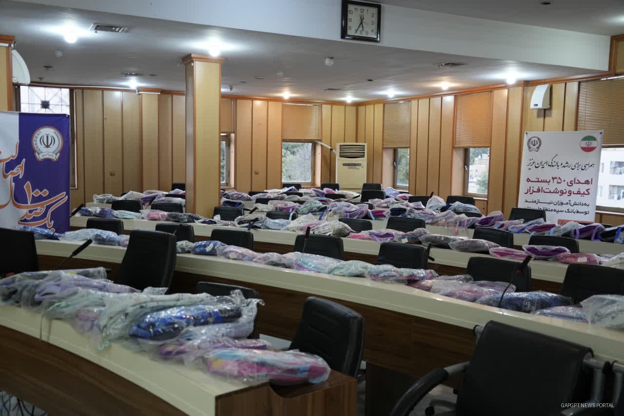 توزیع ۳۵۰ بسته لوازم التحریر بین دانش آموزان روستای تیر بازار خرم آباد