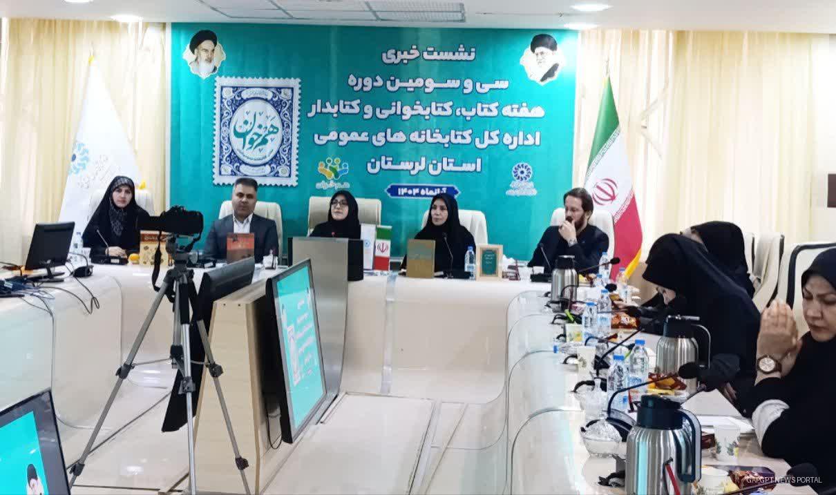 اجرای ۳۳۰ برنامه فرهنگی در هفته کتاب لرستان؛ کتابخانه مرکزی نامزد دریافت نشان «هم‌خوان»