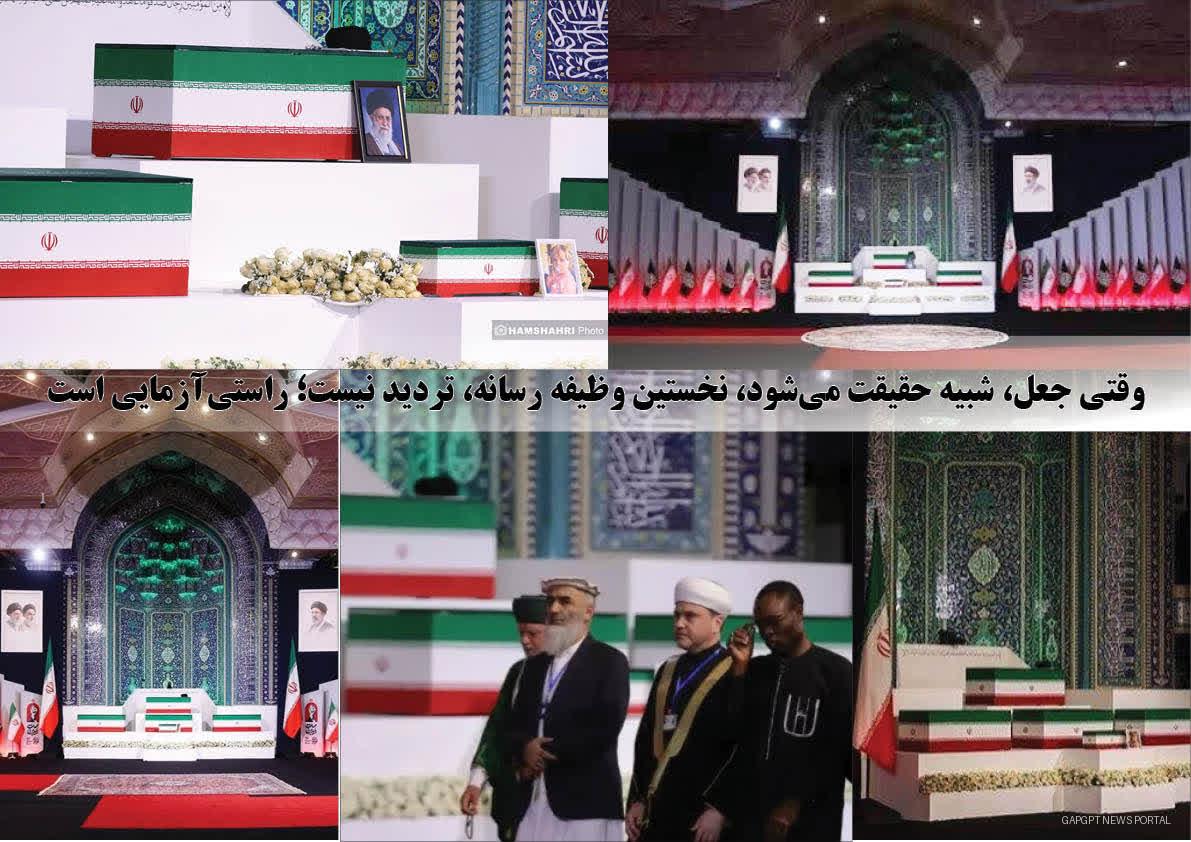 وقتی یک تصویر، حقیقت را بازنویسی می‌کند