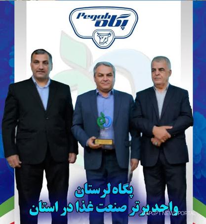 برترین‌ های صنعت غذا و دارو معرفی شدند